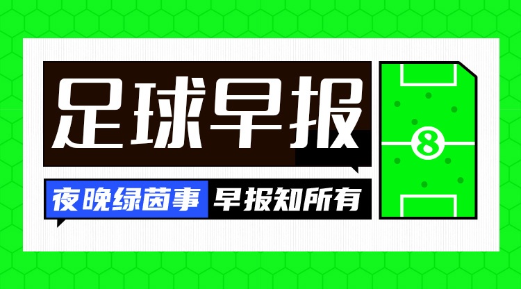 开云官网-早报：罗马诺称C罗将继续罢赛；本泽马戴帽新月大胜